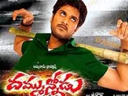 Dammunnodu slated for release in Dec 3rd week