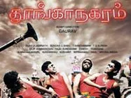 Thoonga Nagaram- Dayanidhi Alagiri's next