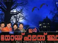 In Ghost House Inn - Review