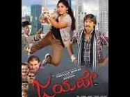 Three Kannada films releasing this Friday