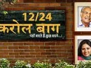 Zee TV's 12/24 Karol Bagh to end on October 15