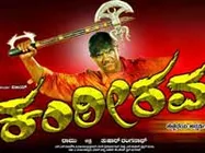 Vijay's Kanteerava releasing this Sankranti