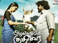 Azhagarsamiyin Kudhirai to be screened at Toronto Film Festival