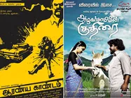 Aaranya Kaandam, Azhagarsamiyin Kuthirai win National Awards