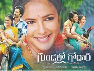 Gundello Godari - Movie Review