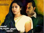 Akam - Movie Review