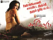 Karimedu Movie Review