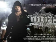 Samrajyam 2: Son of Alexander lands in trouble