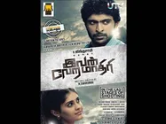  Vikram Prabhu's Ivan Veramathiri first look