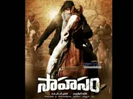 Gopichand's Sahasam - Movie Preview