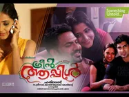 Tini Tom To Romance Kaniha