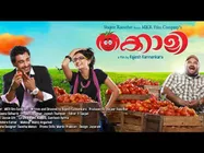 Thakkali - A Tale On Travelogue