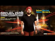 Biggest Malayalam Flops Of The Year 2013