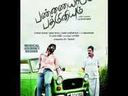 Pannaiyarum Padminiyum Promotions Through Road Show