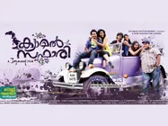 Camel Safari Is All Set To Release This Week