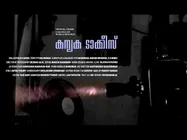 Kanyaka Talkies To Compete At MIFF