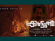 Fahad Fazil's Cartoon Is A Story Of Two Egoists!