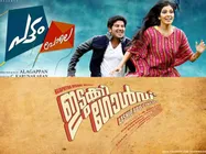 Pattam Pole And Idukki Gold This Friday!