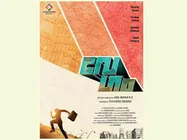 Vineeth's Vegam Is A Thriller!