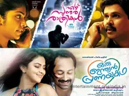 It's Dileep Vs Fahad Fazil Tomorrow