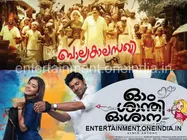 Balyakalasakhi, Om Shanti Oshana, Salaam Kashmir Release Today