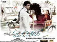 See The New Look Of Shivaraj Kumar In Simple Suni's Manamohaka