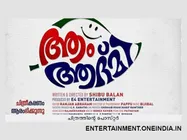 Lal, Sreenivasan Join Aam Aadmi!