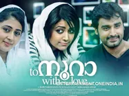 To Noora With Love Movie Review