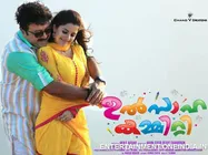 Ulsaha Committee Movie Review