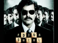 Sathuranga Vettai Review