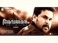 Avatharam Movie Review