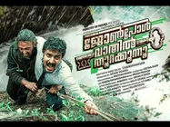 Team John Paul Vaathil Thurakkunnu Launches The Online Game