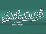 Mareyalaare To Be Crowd Funded!