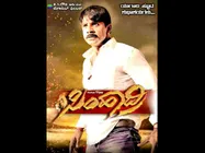 Simhadri - Movie Review