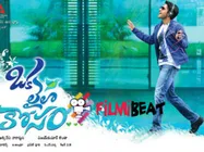 Oka Laila Kosam Movie Review 