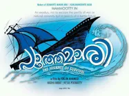 Mammootty's Pathemari Goes On Floor