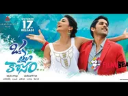 Oka Laila Kosam First Day Collection At Box Office