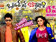 Brother Of Bommali Movie Review 
