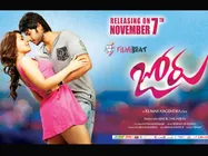 Joru (3 Days) Weekend Collection At Box Office 