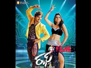 Rough: What To Expect? 