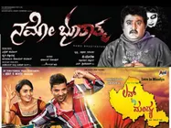 Love In Mandya & Namo Boothatma Released