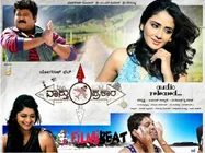Vaastu Prakaara Music Review: Melodious & Romantic