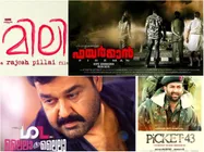A Dull Christmas For Malayalam Movies!