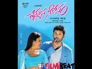 Chinnadana Nee Kosam Movie Review: A Routine Romantic-Comedy Entertainer 