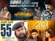 Hits Of Malayalam Cinema 2015: Complete List