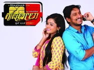 Krishna Leela Movie Review: Shashank And Ajai Rao Combo Wins Again!