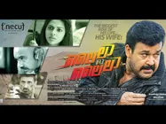 Mohanlal's Lailaa O Lailaa: 5 Reasons To Watch