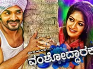Vamshodharaka Trailer Review: Vijay Raghavendra's Upcoming Family Entertainer!