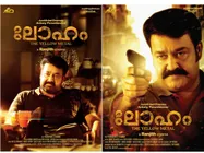 Mohanlal's Loham: 'Kanaka Mailanji' Song Review