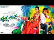 REVEALED: First Look Of Ajai Rao-Amulya From 'Krishna Rukku'